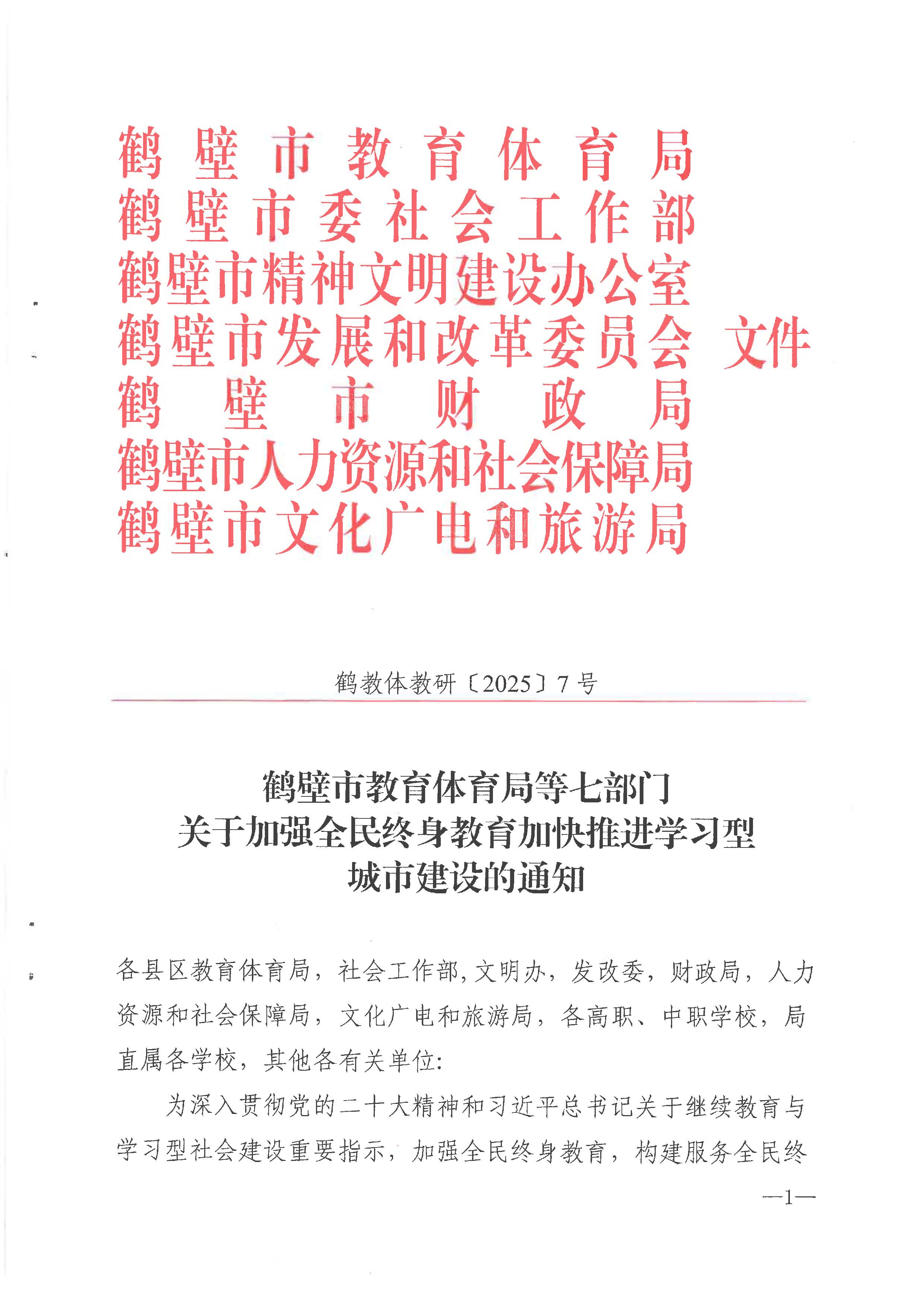 鶴壁市市社會科學(xué)院最新項目