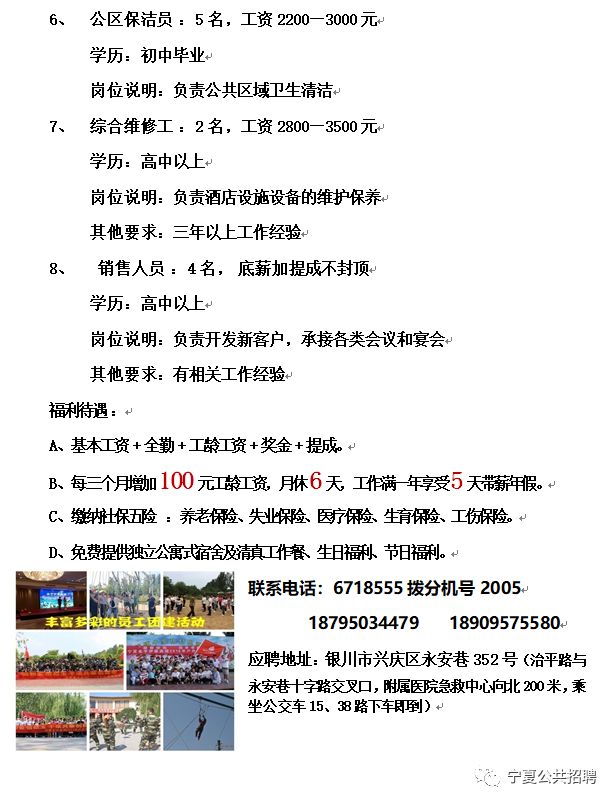 山西省忻州市偏關(guān)縣老營(yíng)鎮(zhèn)最新招聘信息