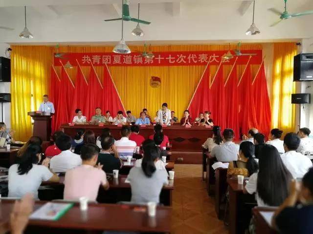 夏道鎮(zhèn)最新人事任命