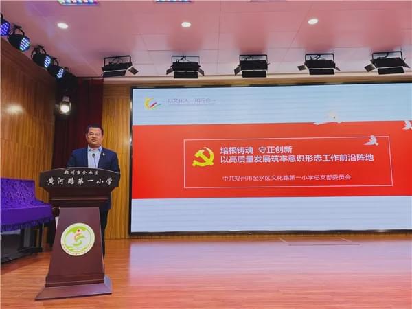 金水區(qū)教育局最新人事任命