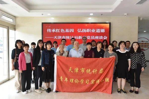 平谷區(qū)統(tǒng)計局最新人事任命