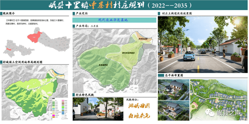 湟興村民委員會最新發(fā)展規(guī)劃