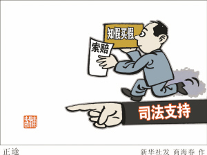 解釋與落實(shí) 第8頁