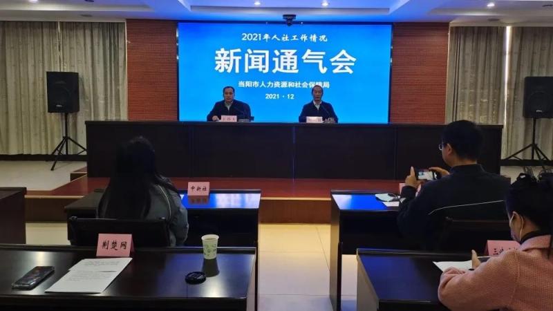 嶧城區(qū)人力資源和社會保障局最新新聞