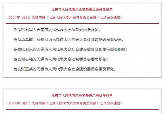 "如皋市種豬場(chǎng)"最新人事任命