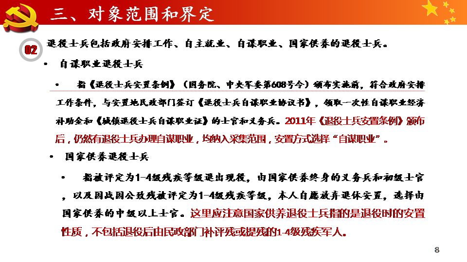 澳門與香港一碼一肖一特一中管家和2025全年正版資料大全詳細解答、解釋與落實