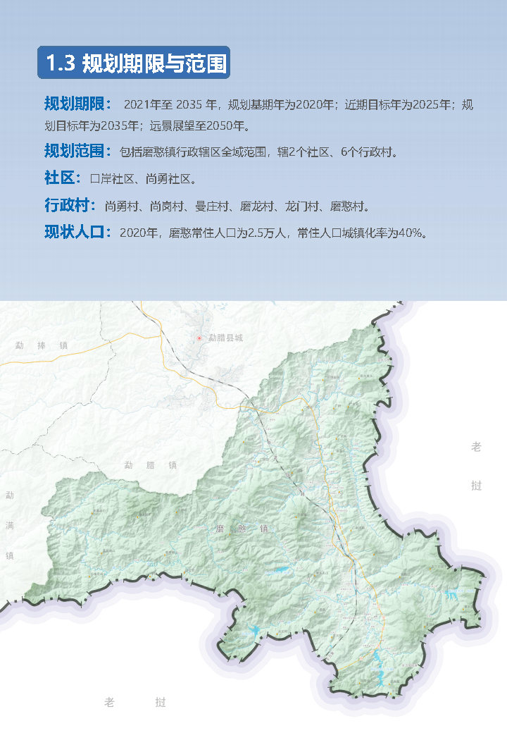 灣碧傣族傈僳族鄉(xiāng)最新發(fā)展規(guī)劃