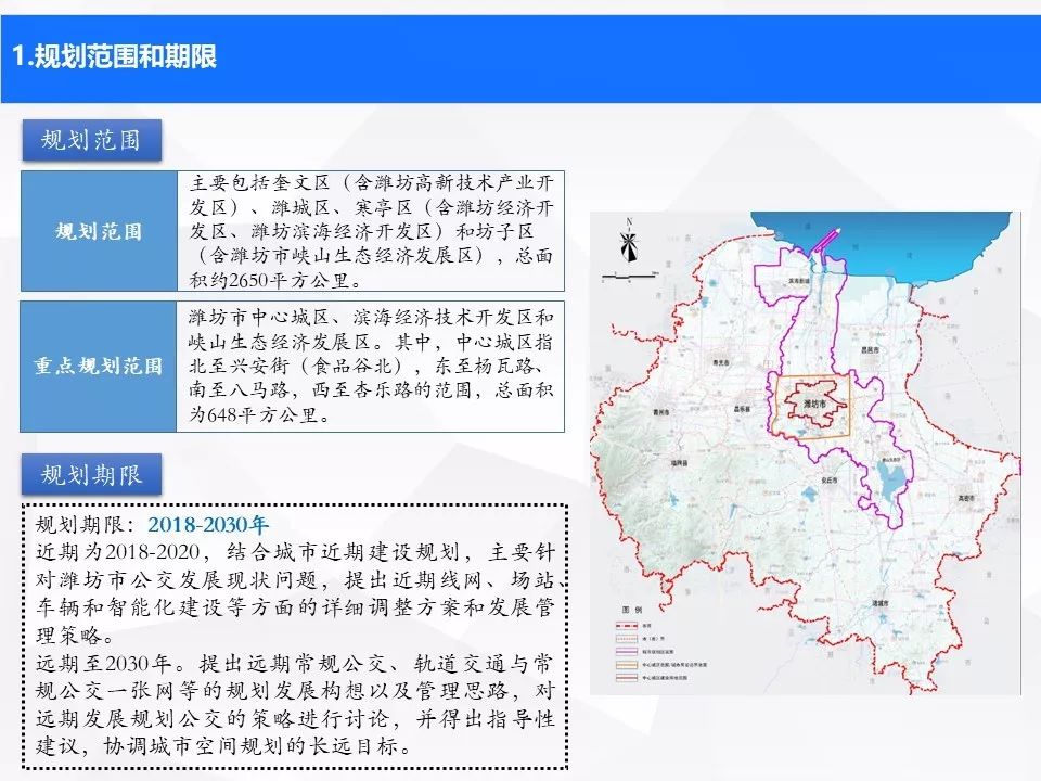 天桥区交通运输局最新发展规划