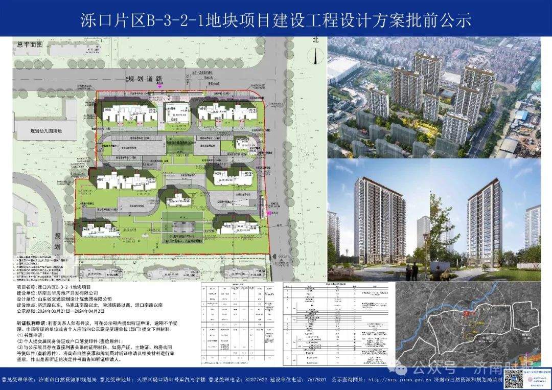 天桥区交通运输局最新发展规划