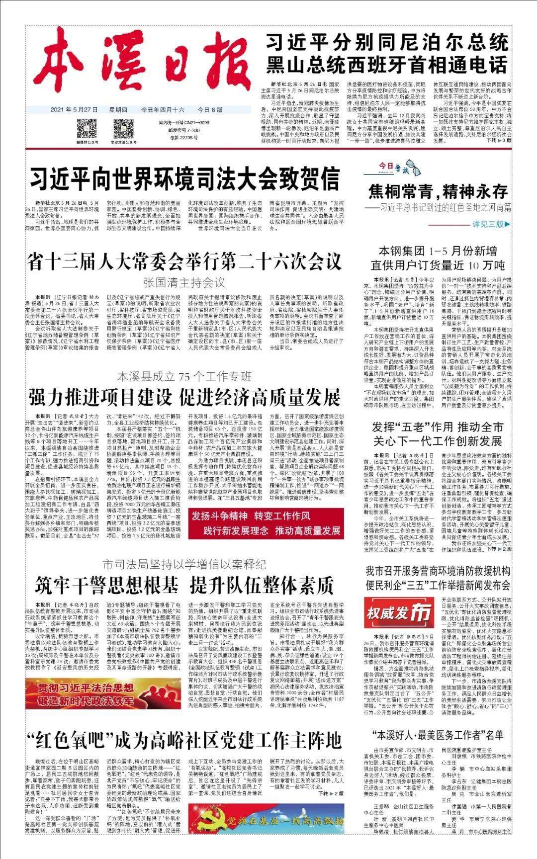 奉新县卫生健康局最新发展规划