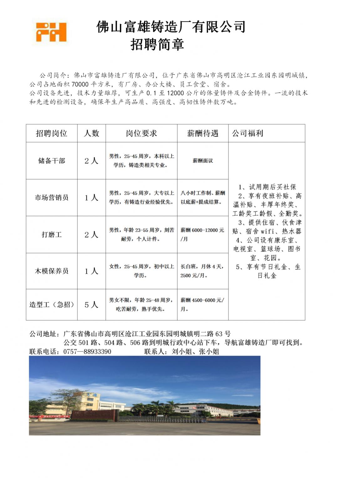 塔峰鎮(zhèn)最新招聘信息
