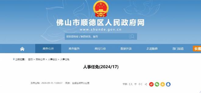 永安市衛(wèi)生健康局最新人事任命