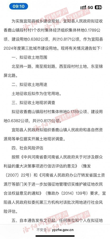 宜陽(yáng)縣科技局等最新項(xiàng)目