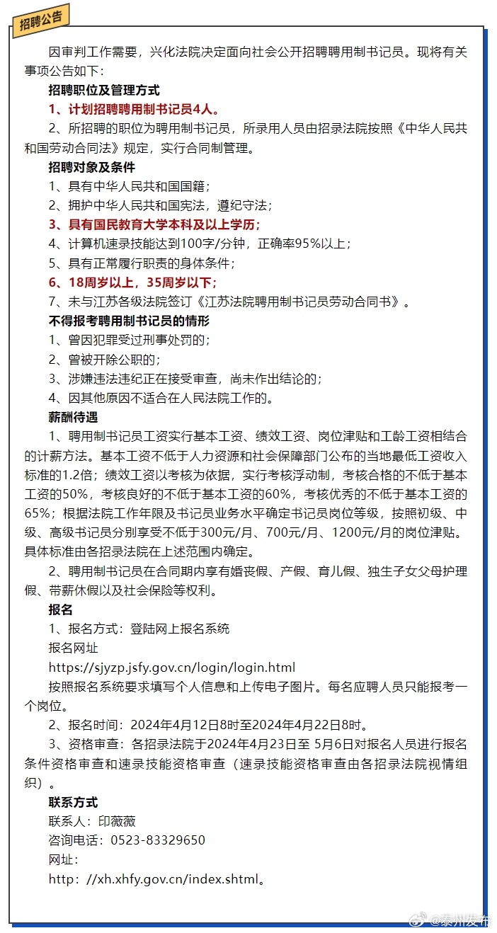 閘北區(qū)司法局最新招聘信息