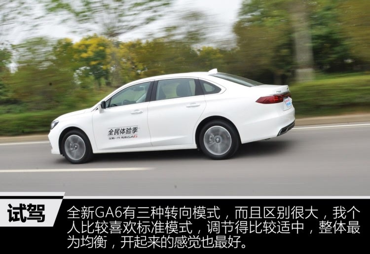 傳祺GA5最新測(cè)評(píng)
