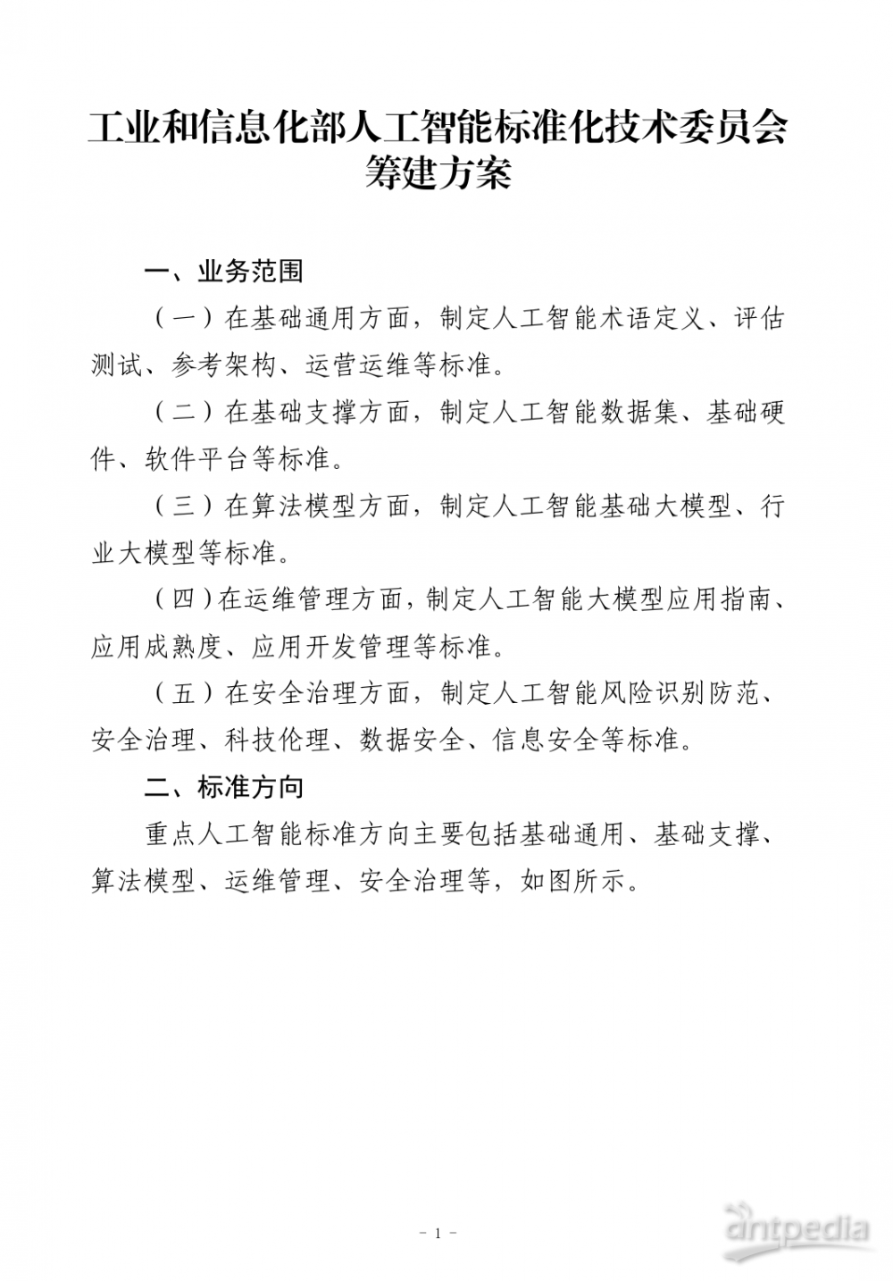 天峻縣科學(xué)技術(shù)和工業(yè)信息化局最新發(fā)展規(guī)劃