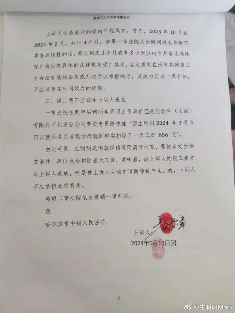 凈容 第3頁