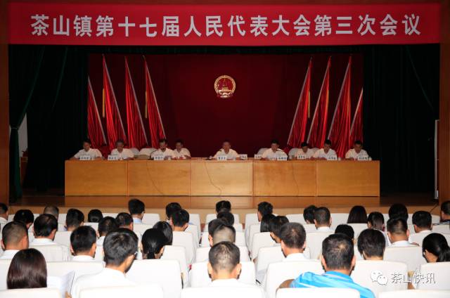 茶山鎮(zhèn)最新人事任命