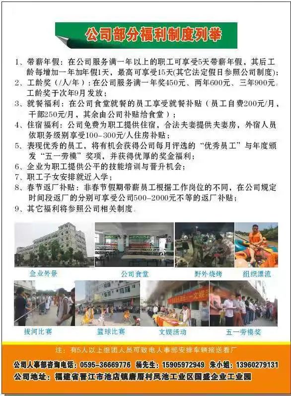 涼泉鎮(zhèn)最新招聘信息