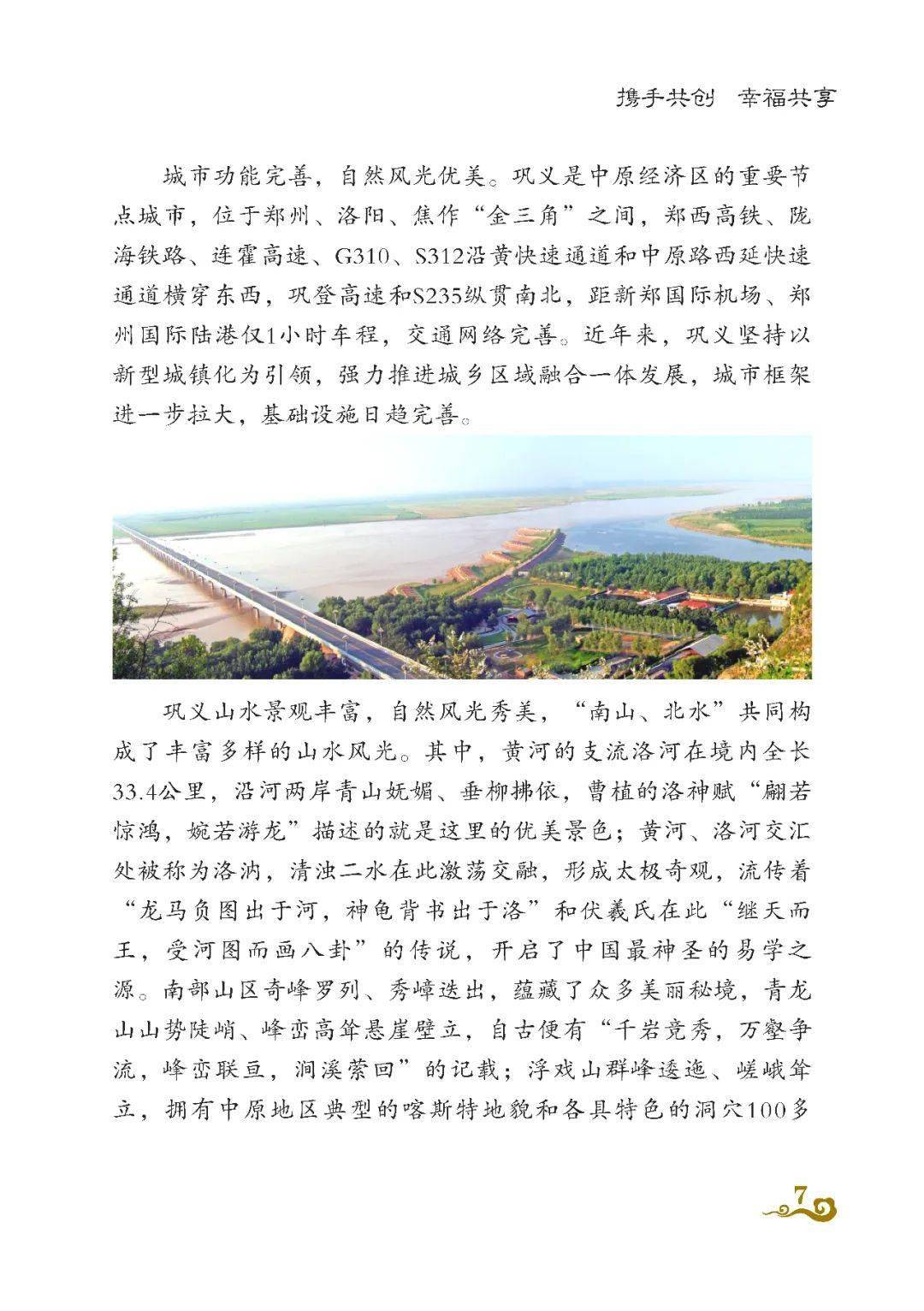 鞏義市體育局最新項(xiàng)目