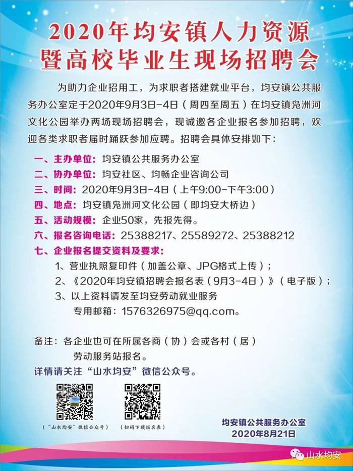 蜆岡鎮(zhèn)最新招聘信息