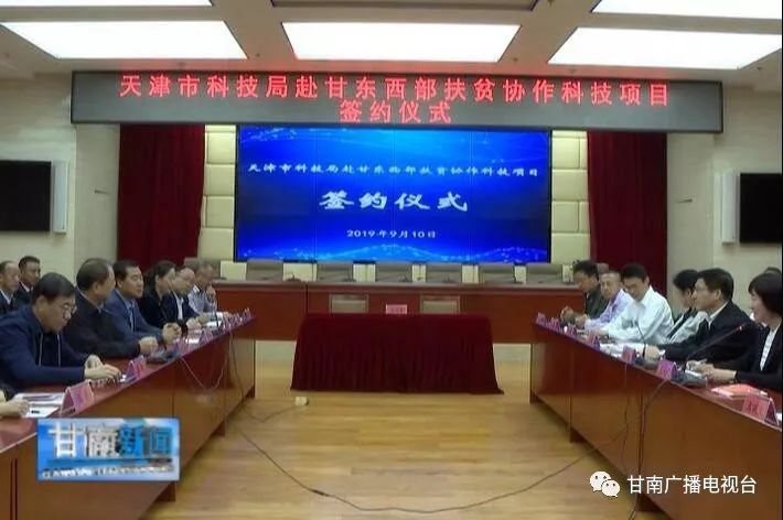 吉首市科技局等最新項目