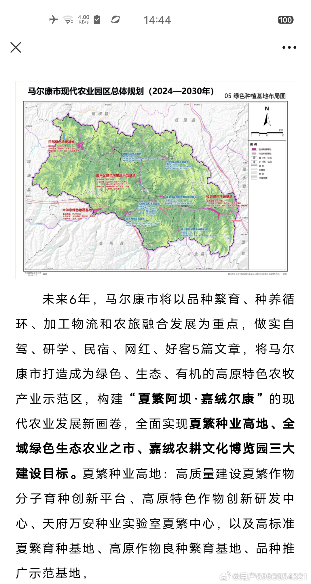 阿夏鄉(xiāng)最新發(fā)展規(guī)劃