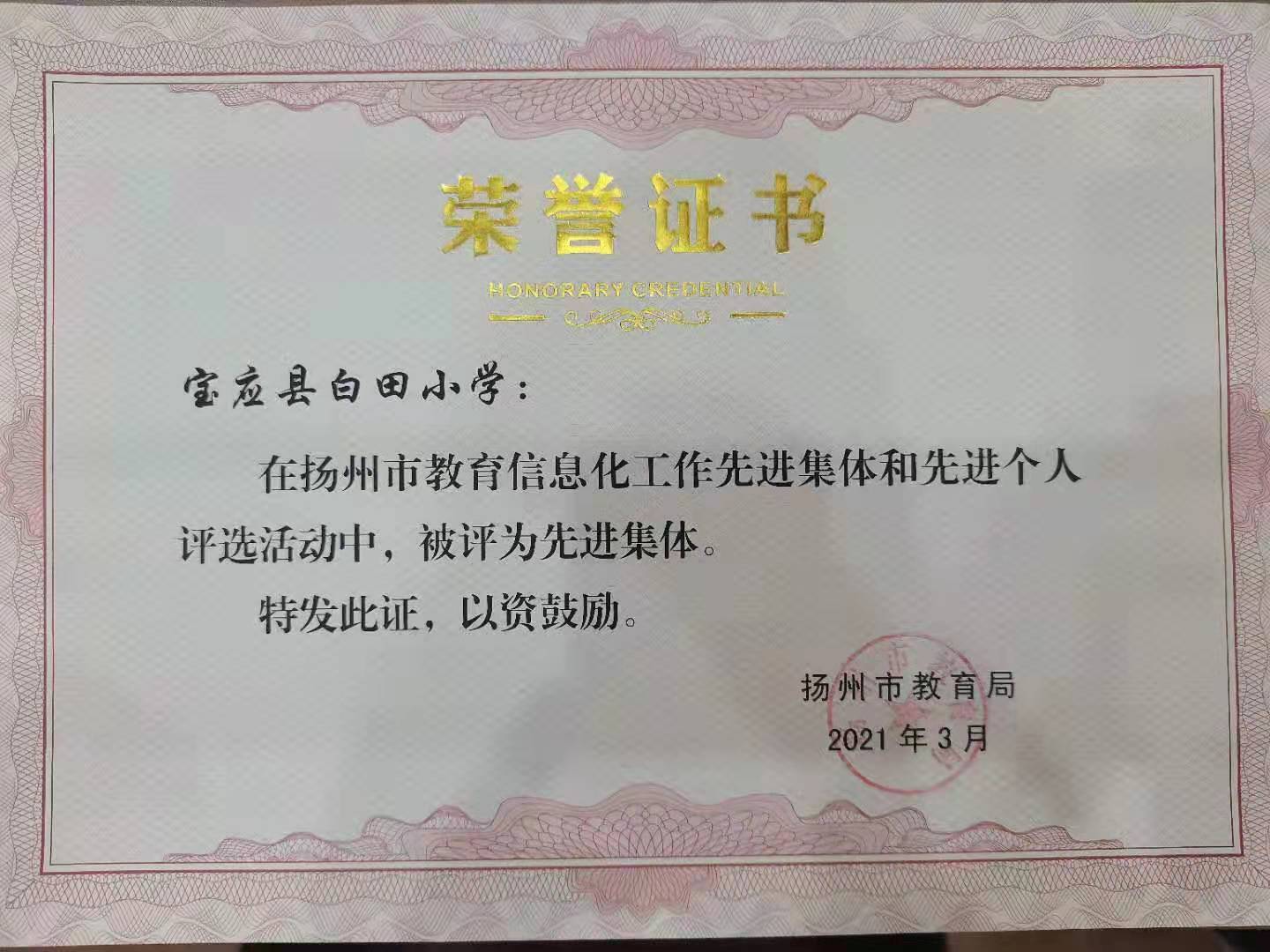 定日縣科技局等最新招聘信息