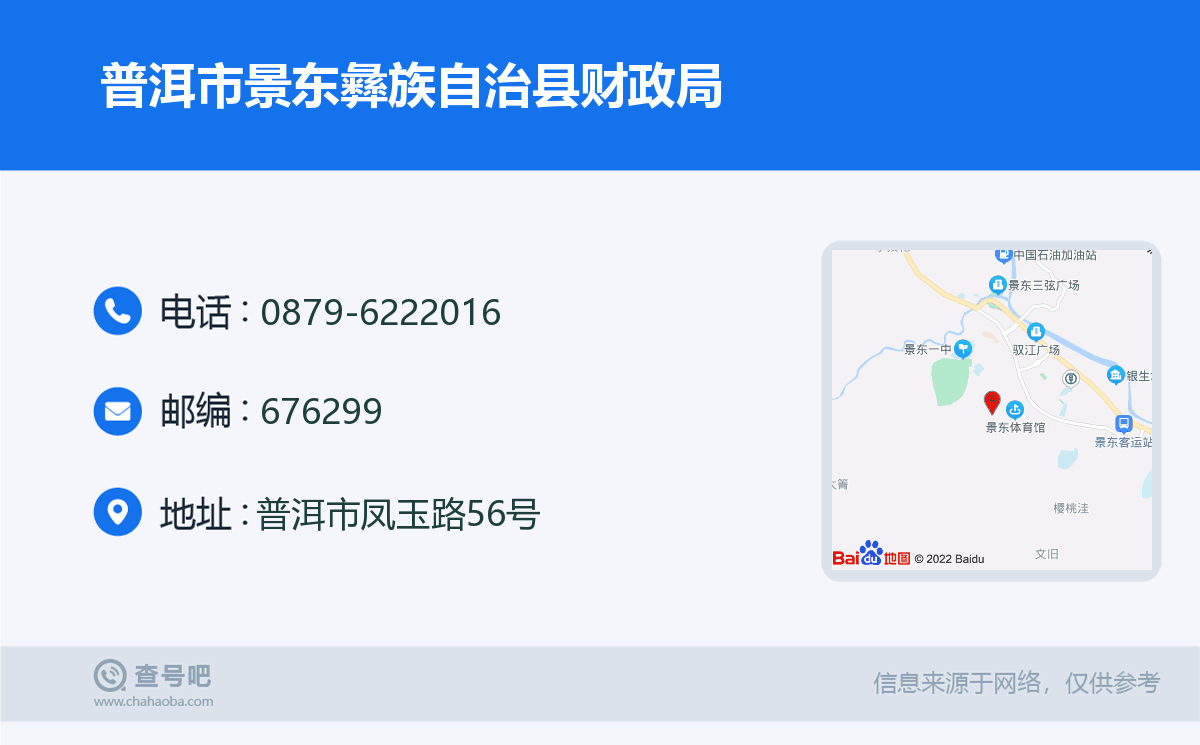 普洱市市財政局最新項目