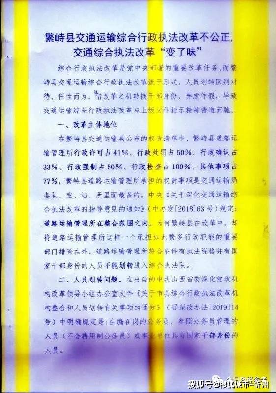 繁峙縣公路運輸管理事業(yè)單位最新項目