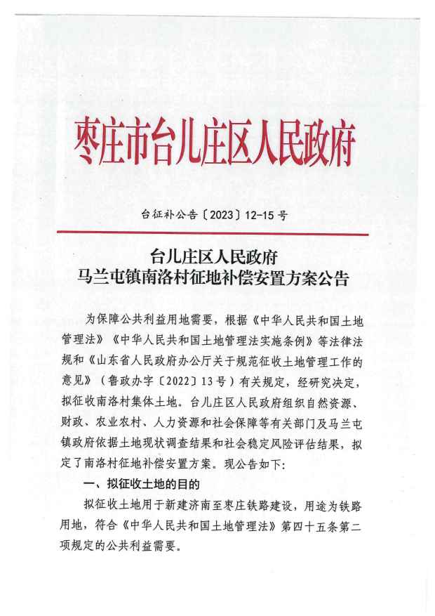 台儿庄区医疗保障局?最新项目
