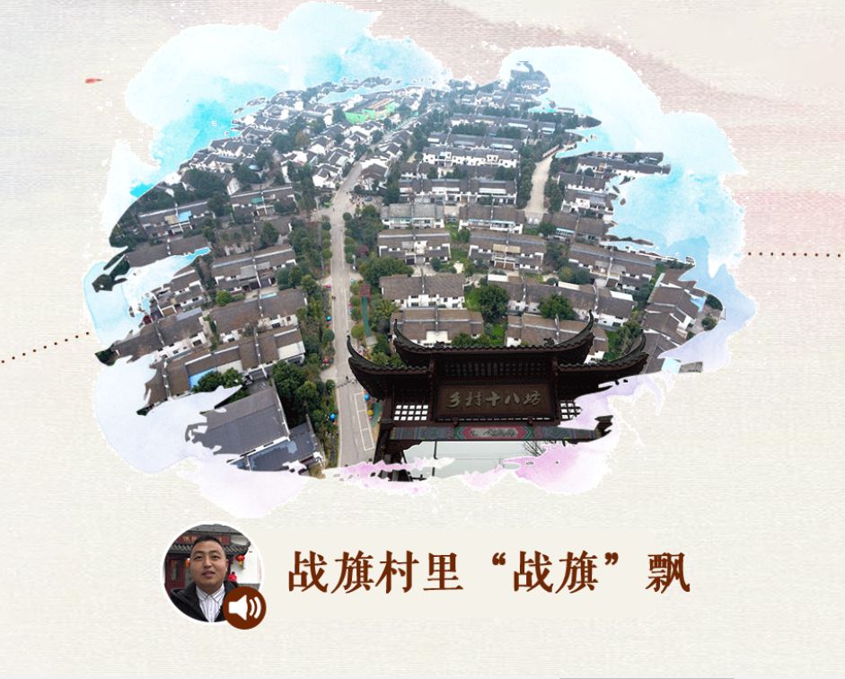 戰(zhàn)旗村最新項目
