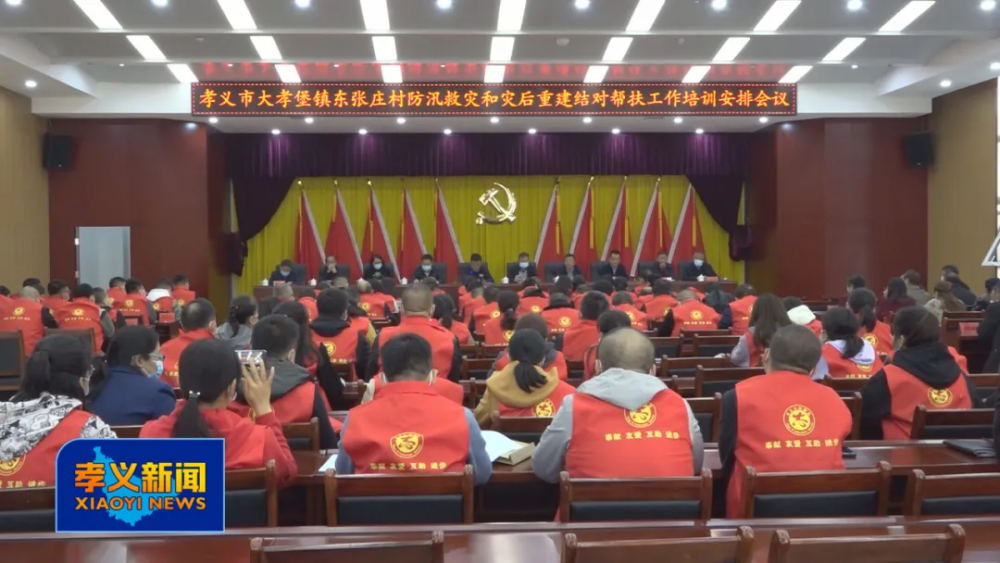 山西省呂梁市孝義市東許鄉(xiāng)最新招聘信息