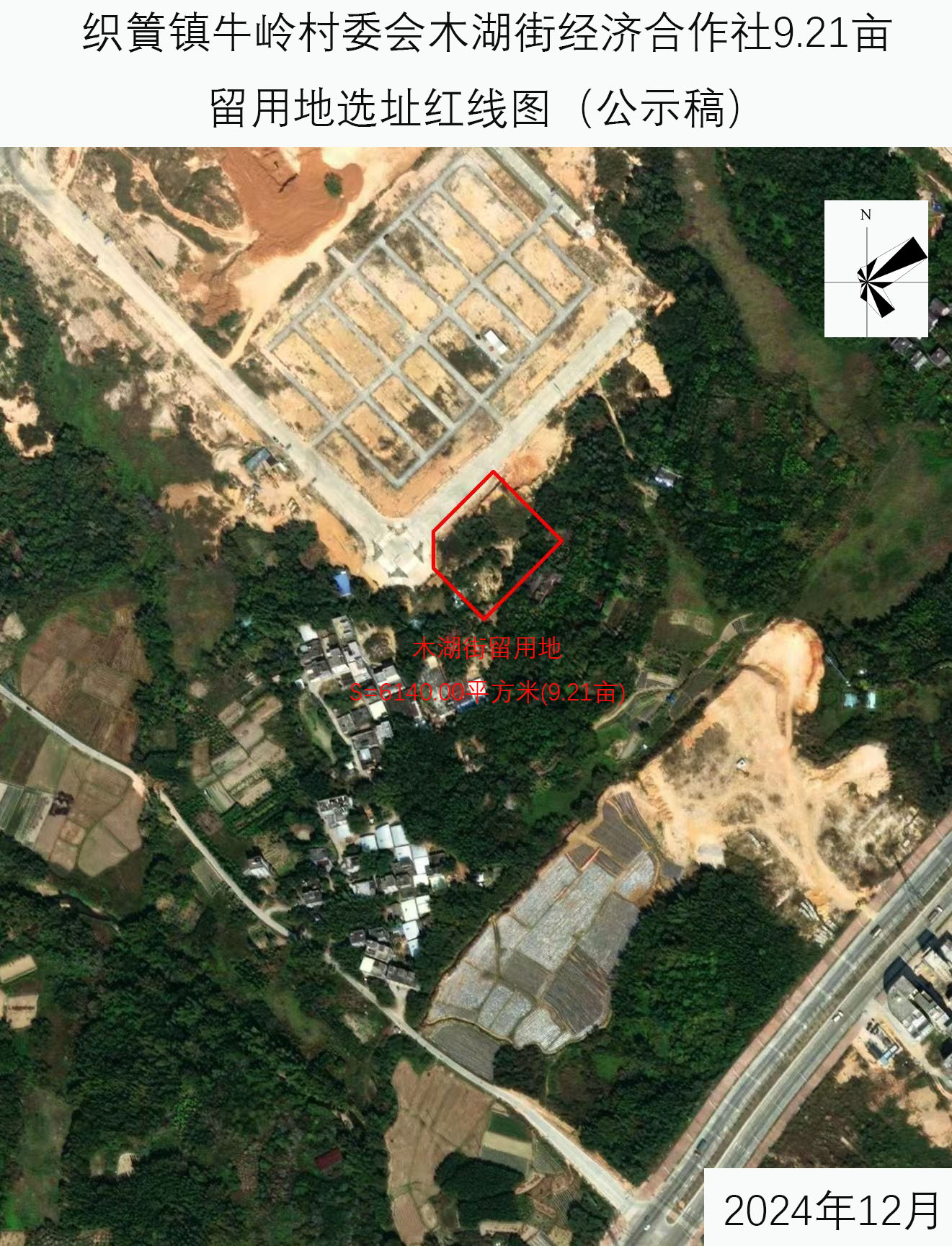 牛洛村民委員會(huì)最新項(xiàng)目