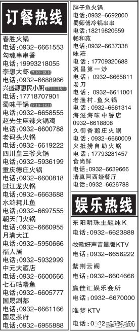 李家堡鎮(zhèn)最新招聘信息