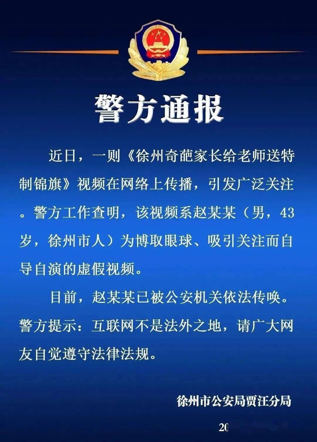 新澳今晚特9點30開什么全面釋義、解釋與落實-警惕虛假宣傳-全面釋義、解釋與落實