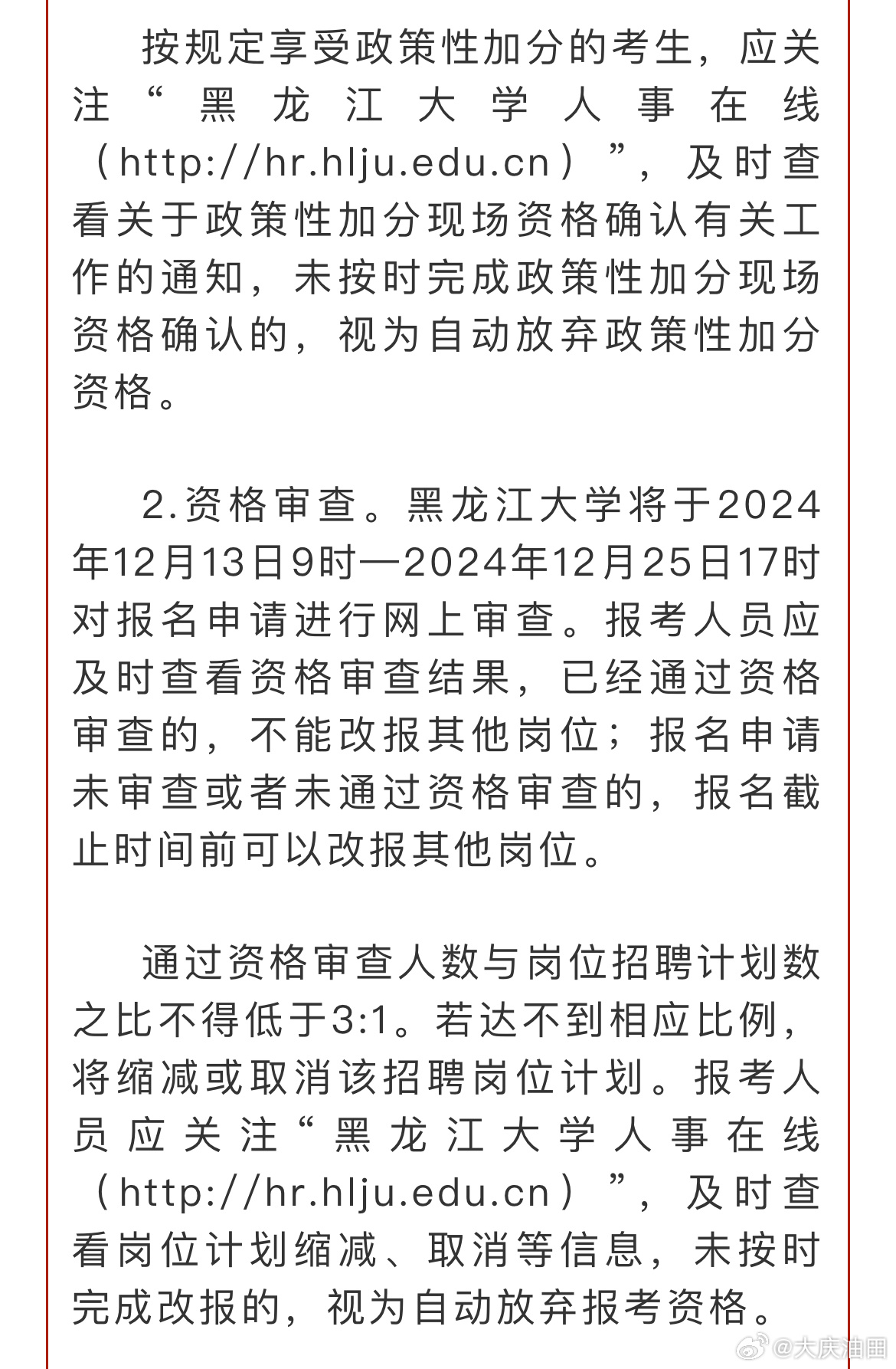 墨江哈尼族自治縣科技局等最新招聘信息