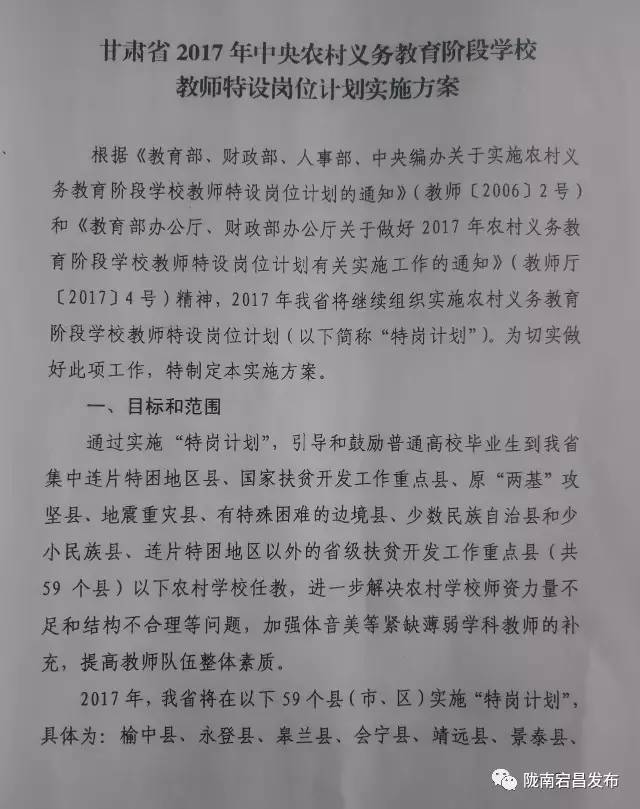 宕昌縣水利局最新招聘信息