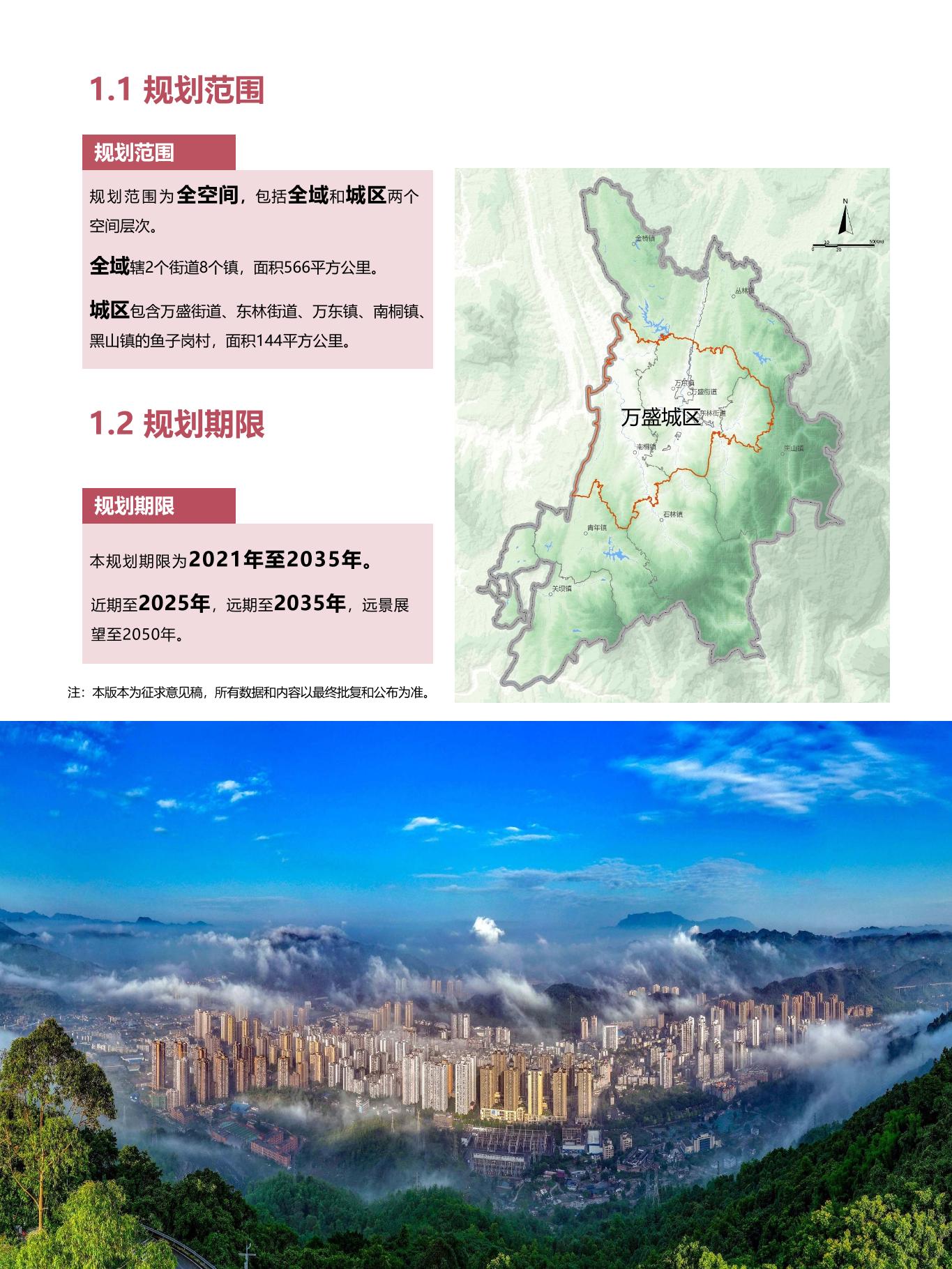 萬盛區(qū)統(tǒng)計(jì)局最新項(xiàng)目
