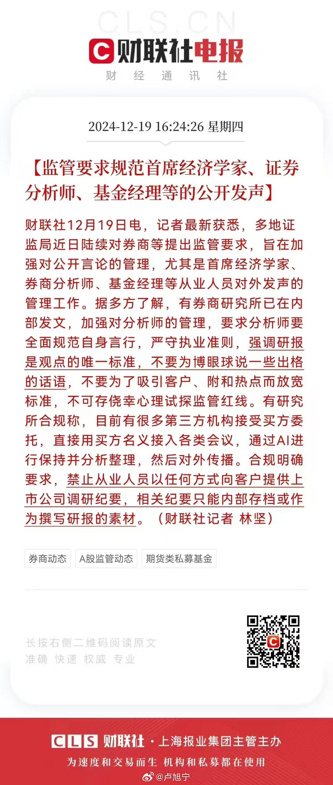 77777888管家婆四肖四碼,雞生肖排第六,構(gòu)建解答、專家解讀解釋與落實(shí)與警惕虛假宣傳-全面釋義、專家解讀解釋與落實(shí)
