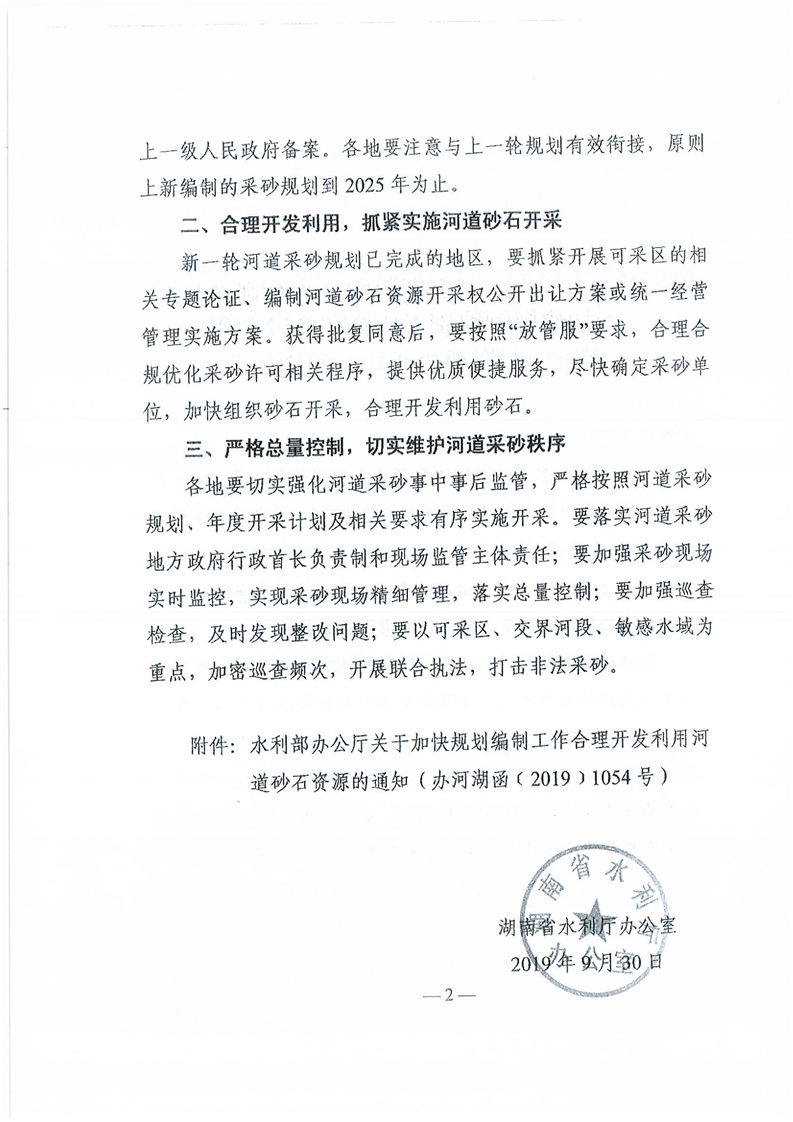 汨羅市水利局最新發(fā)展規(guī)劃