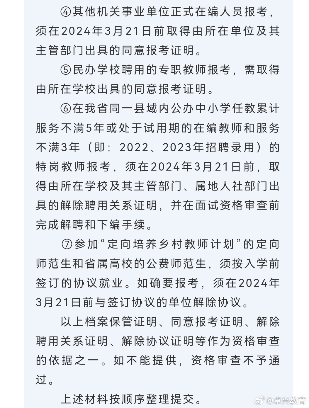 湘東區(qū)特殊教育事業(yè)單位等最新招聘信息