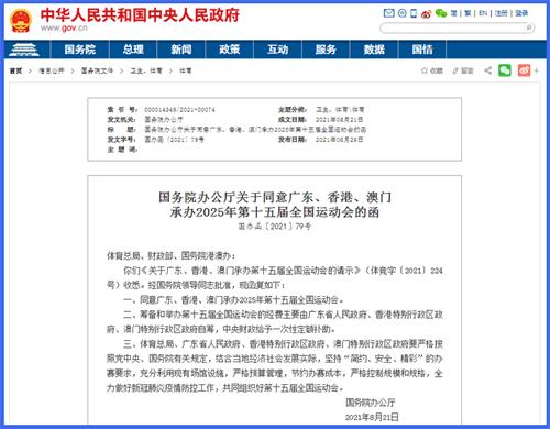 新澳和香港資料準(zhǔn)確資料公開與2025年新澳門或香港期期準(zhǔn)和警惕虛假宣傳-全面釋義、解釋與落實