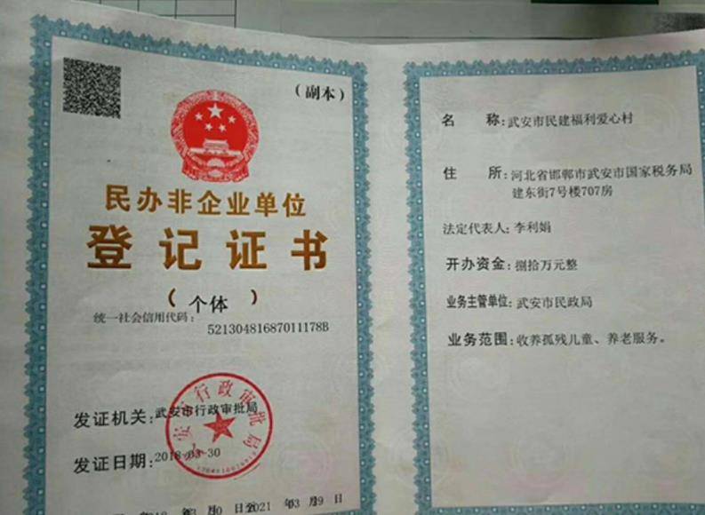 閆家溝村民委員會(huì)最新人事任命