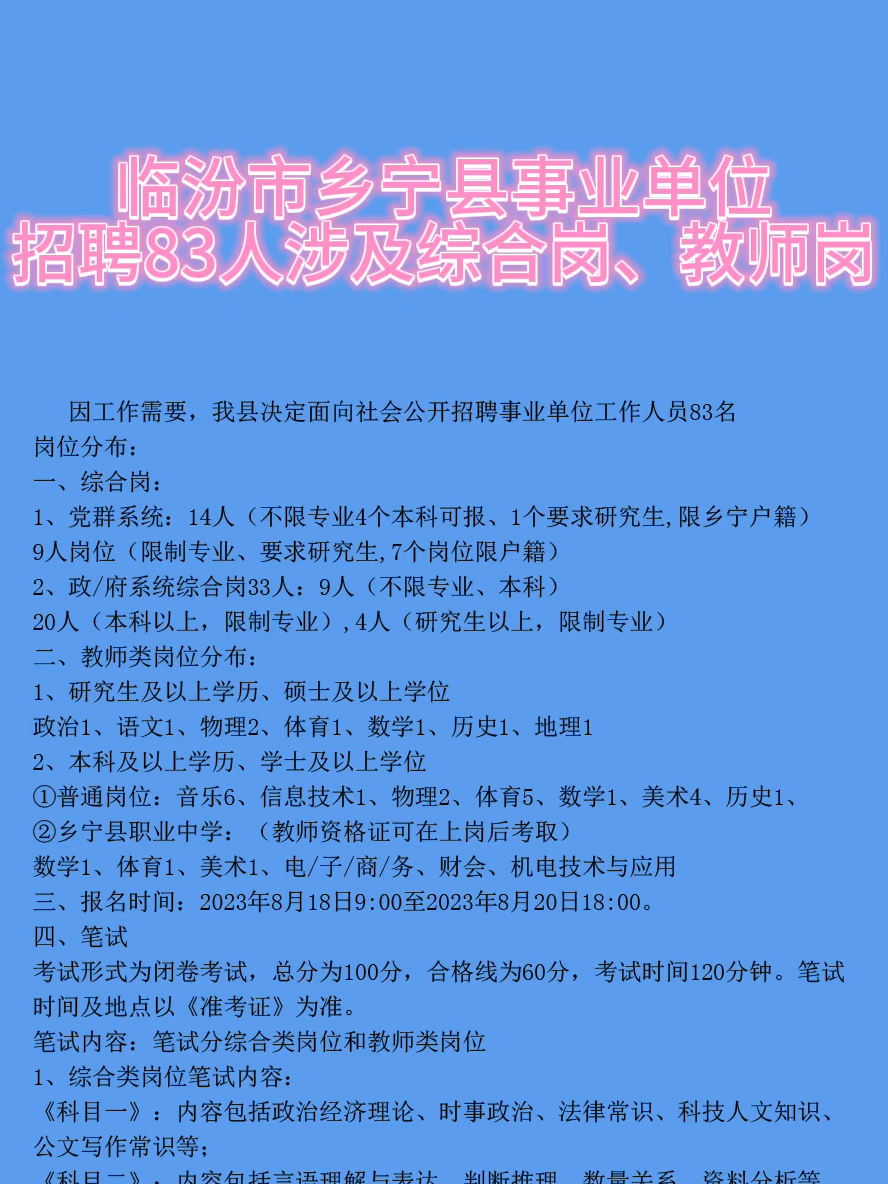 三益鄉(xiāng)最新招聘信息