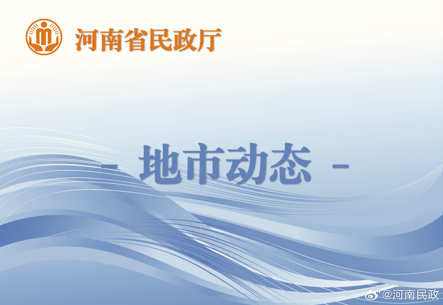 舞陽縣應(yīng)急管理局最新人事任命