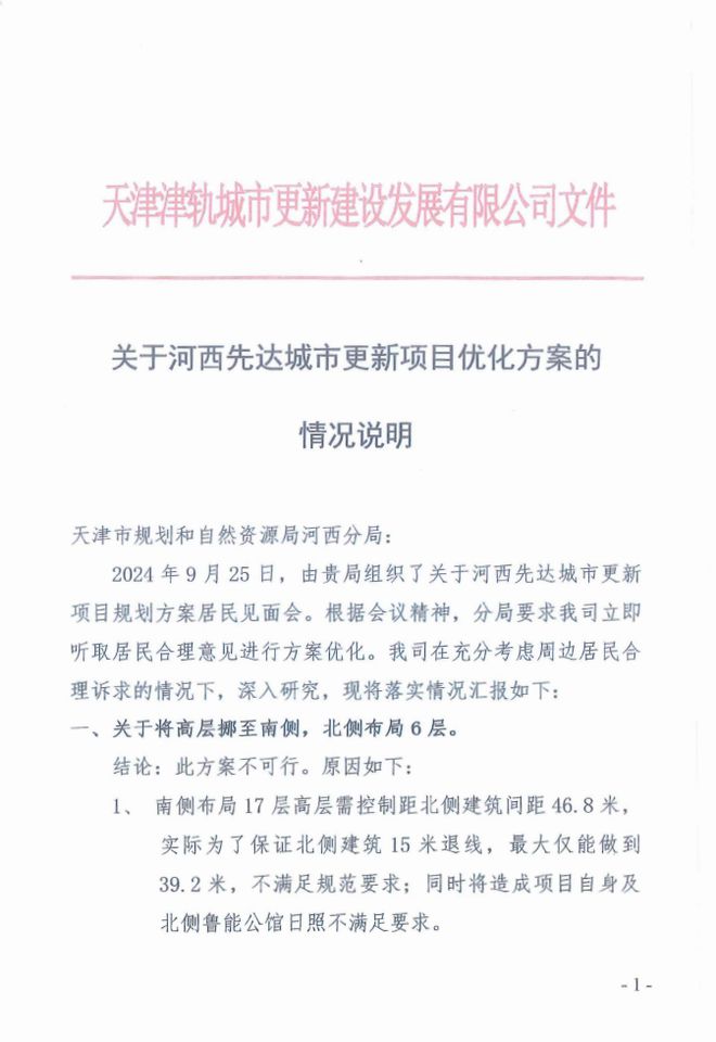 河西區(qū)財政局最新項目