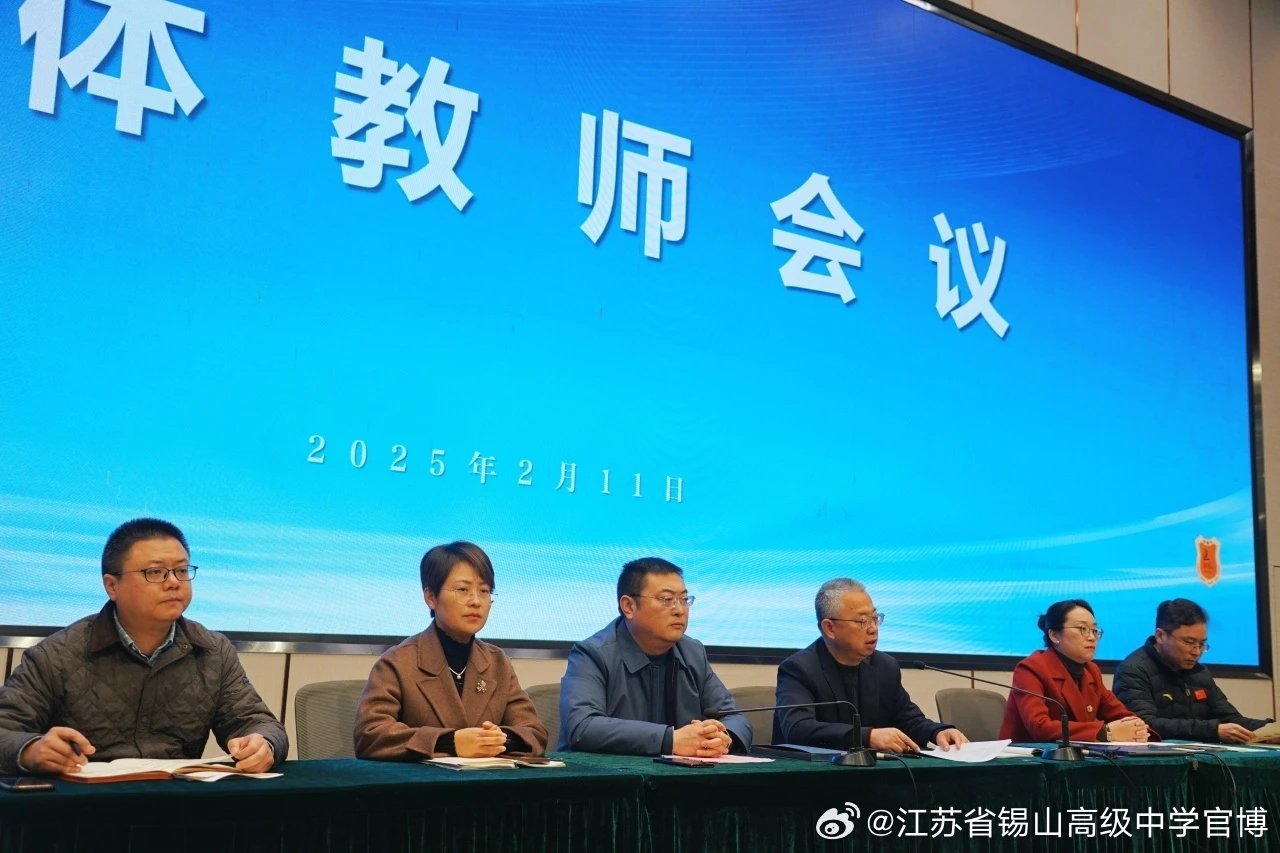 錫山區(qū)初中最新領(lǐng)導(dǎo)