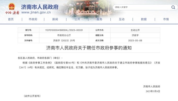 金志 第3頁