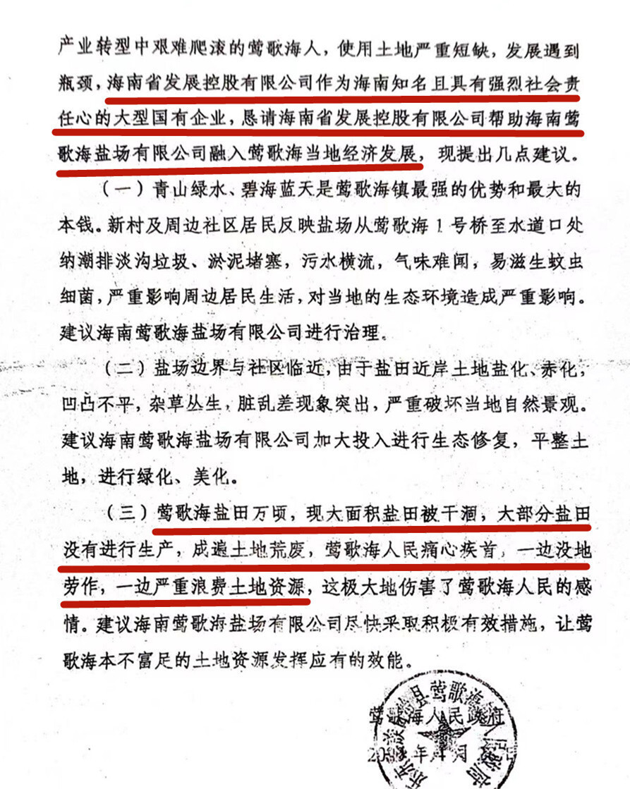 鹽場堡村社區(qū)居委會最新人事任命